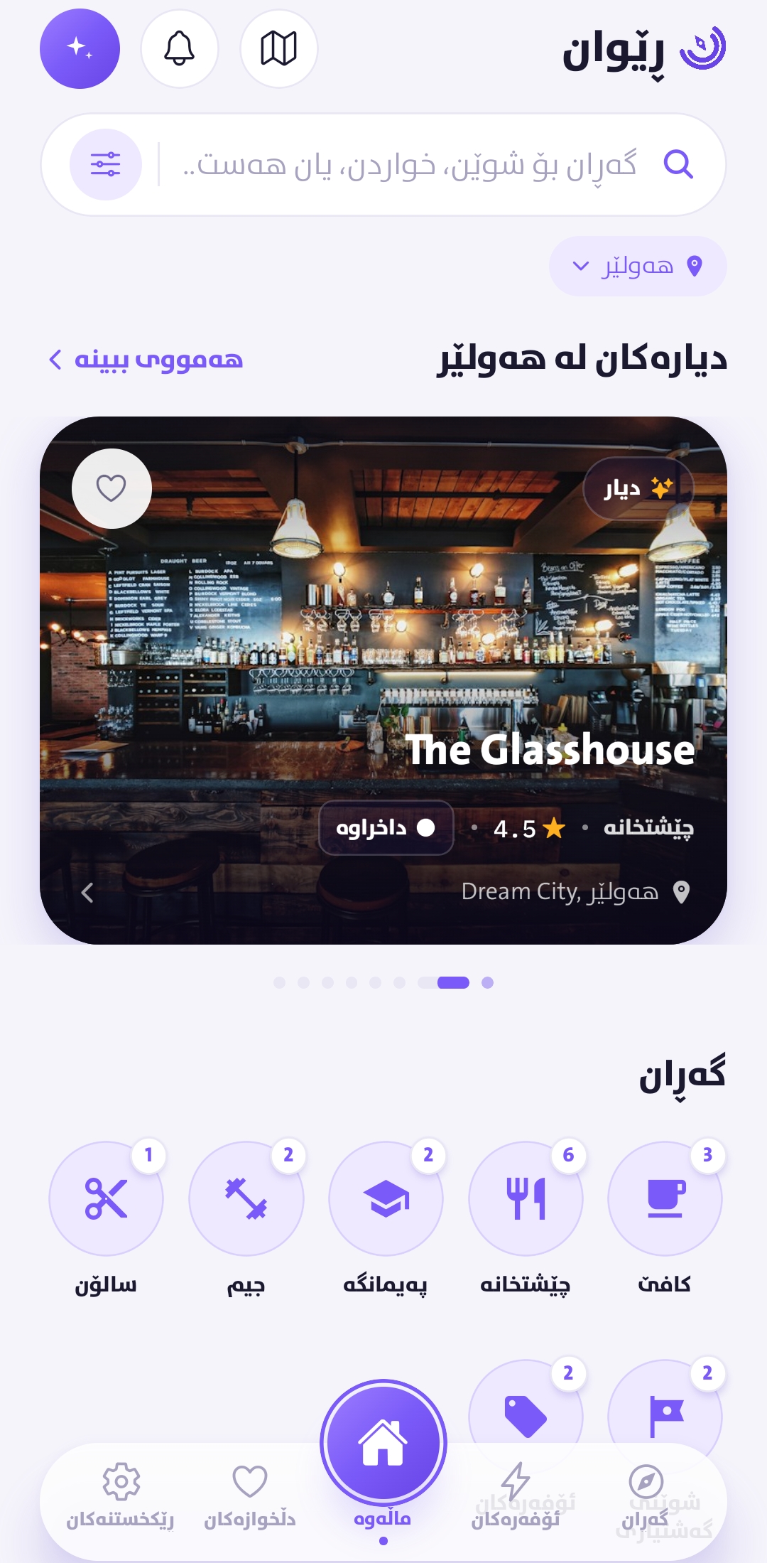 Rewan app, light mode